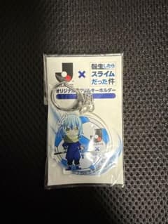 Jリーグ×転スラ アクリルキーホルダー リムルのサムネイル