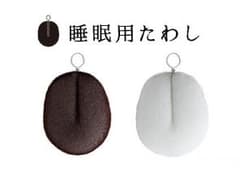たわし 枕 悟空のきもち     悟空のきもち✕髙田耕造商店 たわし枕 白のサムネイル