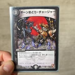 デュエルマスターズのサムネイル
