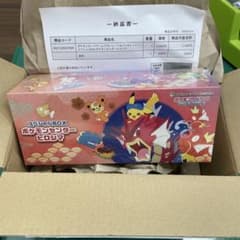 新品未開封】 スペシャルBOX ヒロシマのピカチュウ 261/SV-P - メルカリ