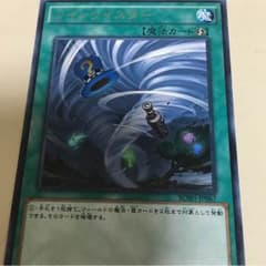遊戯王 ツインツイスターのサムネイル