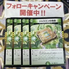 ジャスミンの地版 4枚 - メルカリ