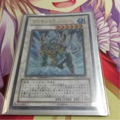 遊戯王 氷結界の虎王ドゥローレンのサムネイル