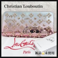 新品⭐️タグ付】クリスチャンルブタン パネトーネ 長財布 オーロラ