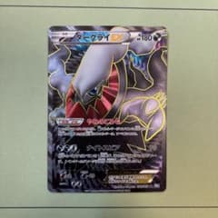 ダークライEX SR BW4 ダークラッシュ 072/069 ダークライEX SR BW4 ダークラッシュ 072/069 - メルカリ