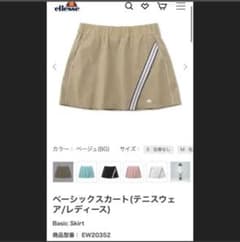 TU様専用 エレッセ スコートのサムネイル