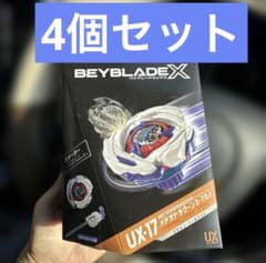 メテオドラグーン3-70J メタルコートホワイト ベイブレードX メテオドラグーン3-70J メタルコートホワイト ベイブレードX - メルカリ