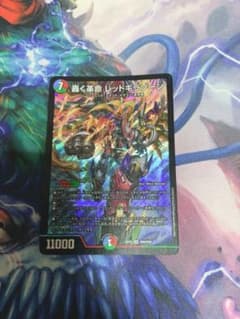 轟く革命 レッドギラゾーンのサムネイル