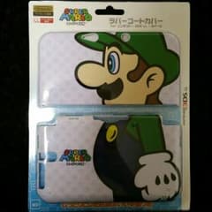 ニンテンドー3DS LL　ラバーコートカバーのサムネイル
