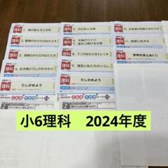 【縁起物】カラーテスト　小学6年 理科 回答済み 令和5年度 東京書籍 Amazon.co.jp: 東京書籍 6年生 理科 カラーテスト 青葉出版 小