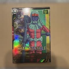 アーセナルベース　シャア・アズナブルのサムネイル