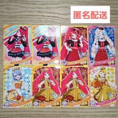 ひみつのアイプリ カード 8枚セット まとめ売り サクラさん多め 星3