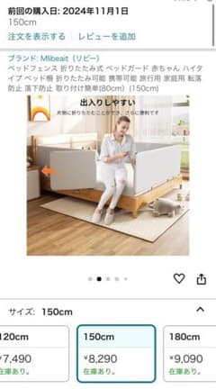 Milbeait 折りたたみ式ベッドガード 150cm×1、200cm×2のサムネイル