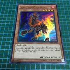 レッド·スプリンターのサムネイル