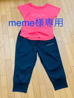 トレーニングウェア上下　KITSONのサムネイル
