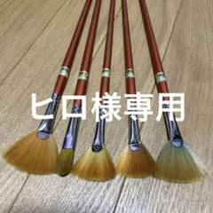 ホルベイン油彩/アクリル用画筆 リセーブル 200F 500T 5本　扇型ファンのサムネイル