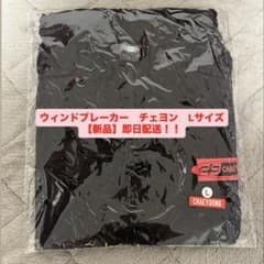 新品】TWICE THIS IS FOR 国立ウィンブレチェヨン Lサイズ - メルカリ