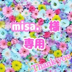 misa様 専用のサムネイル