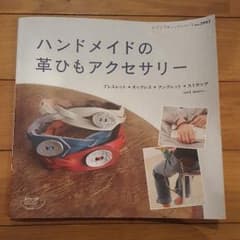ハンドメイドの革ひもアクセサリーのサムネイル