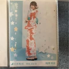 梅澤美波 2018 浴衣 ヒキのサムネイル