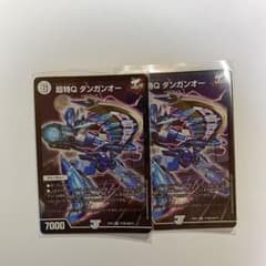 デュエルマスターズ 超特Q ダンガンオーのサムネイル