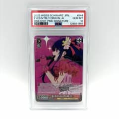 PSA10 吸い寄せられる天性の瞳 アイ サイン OSK/S107-044SP - メルカリ