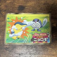 トップサン ポケモンカード アニメ版 ニョロモのサムネイル