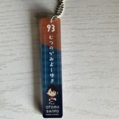 刀剣乱舞 むつのかみよしゆき アクリルキーホルダーのサムネイル