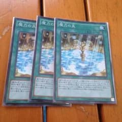 遊戯王 魔力の泉のサムネイル