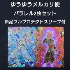 ゴクウブラックゴジータBR パラレル GDR★SDV8-024044 ダイバーズ