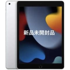 Apple iPad(第9世代) 10.2インチ 64GB MK2L3J/A - メルカリ