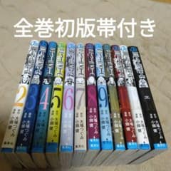 デスノート DEATH NOTE 全12巻 帯付き 初版 1巻抜き - メルカリ