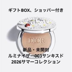 み*み様 【新品・未開封】DIORグロウ ルミナイザー 003 サンキスドのサムネイル