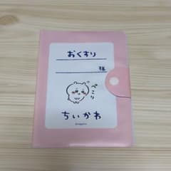 ちいかわ　診察券・お薬手帳ケースのサムネイル