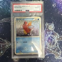 PSA10 コイキング CLK 006/032ポケモン Classic - メルカリ
