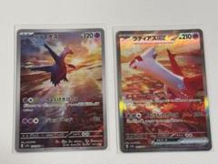 （完美品）ラティアスex SAR SV7a 楽園ドラゴーナ 087/064