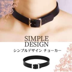 チョーカー ネックレス シンプル バックル ブラック ゴシック 2way