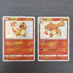ポケモンカード ヒトカゲ リザード 色違い s 2枚セット - メルカリ