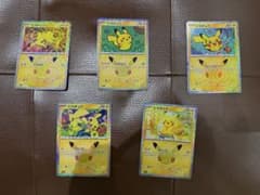 ポケモンカード ピカチュウ 5枚セット 30th CELEBRATIONのサムネイル