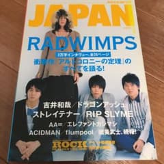 ROCKIN'ON JAPAN　2009年3月 Vol.347のサムネイル