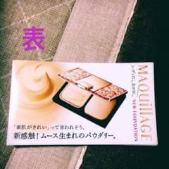MAQuillAGE 試供品 ♪のサムネイル