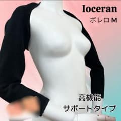 Ioceran イオセラン ボディサポーター ボレロ 矯正 定価¥5,5000 ち*こ様 Ioceran イオセラン ボディサポーター ボレロ 矯正 定価¥5