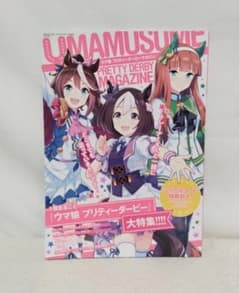 ウマ娘プリティーダービーマガジン ウマ娘プリティーダービーマガジン Vol.2 |本 | 通販 | Amazon