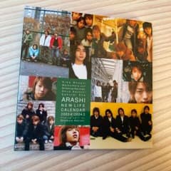 嵐 カレンダー　2003年4月-2004年4月のサムネイル