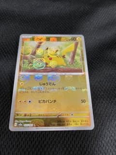 ポケカ　ピカチュウ　マスターボールミラーのサムネイル