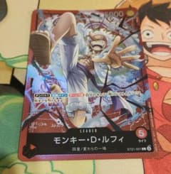 モンキー・D・ルフィ L ST21-001](スタートデッキEX「ギア5