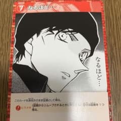 コナンカード　交流会　プロモ　赤井秀一　なるほどのサムネイル