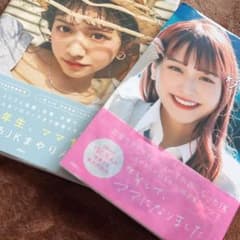 あみちゃむ様専用　重川茉弥　まやりん　本のサムネイル