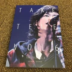 佐藤健　初回限定版　DVD たけてれvol.6のサムネイル