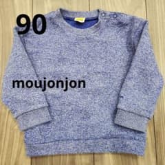moujonjon トレーナー 90サイズ ブルー系のサムネイル